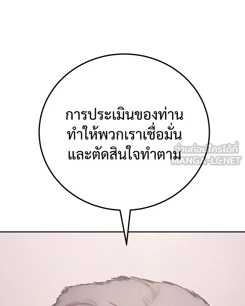 แบคXX ตอนที่ 10 รูปที่ 75