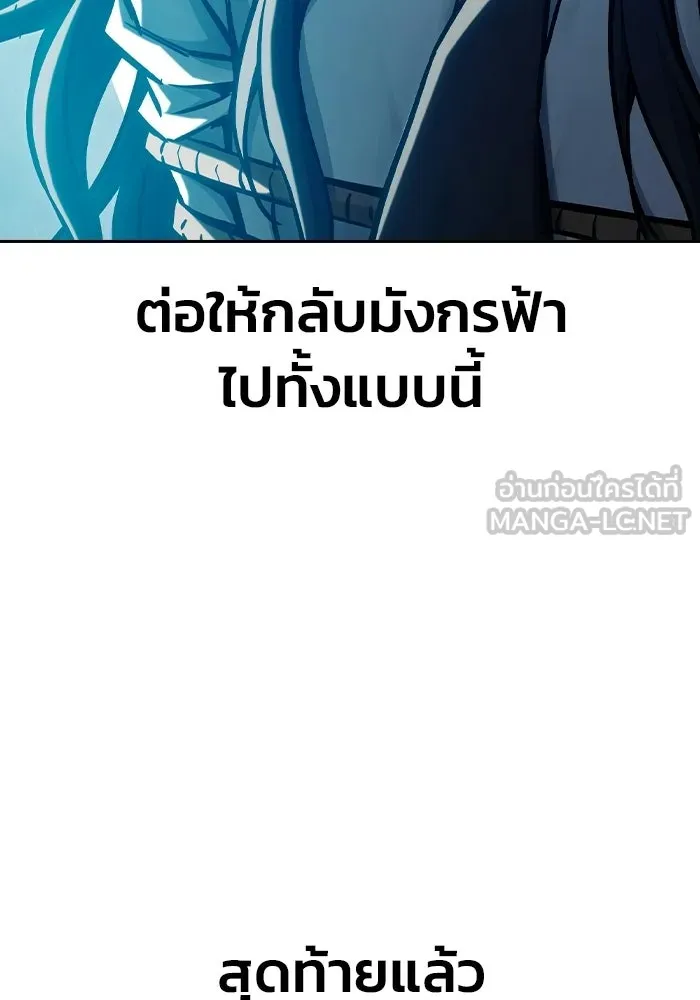 เยาวชนคนคุก ตอนที่ 8 รูปที่ 135