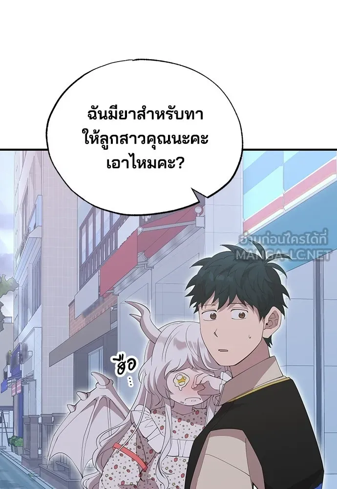 ร้านสะดวกซื้อต่างโลก ตอนที่ 20 รูปที่ 96