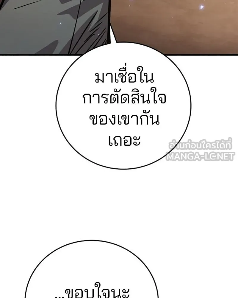 Player ตอนที่ 209 รูปที่ 66