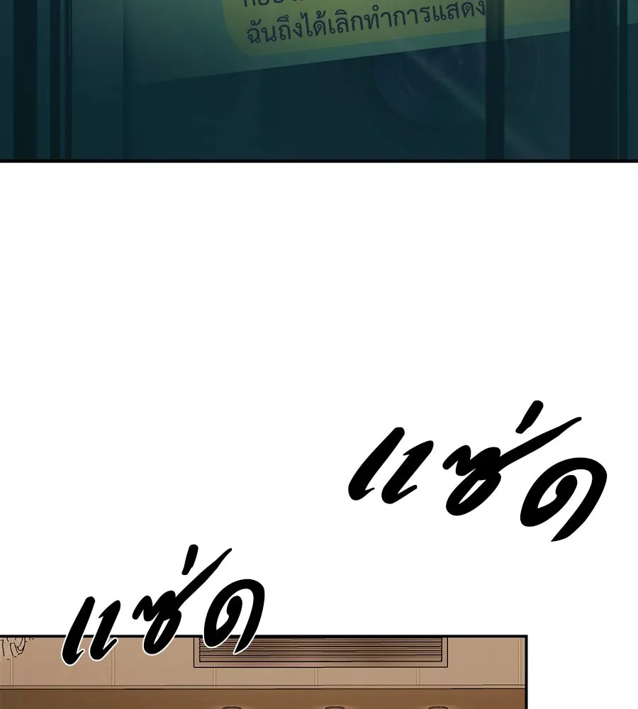 คอลเซ็นเตอร์เปลี่ยนชีวิต ตอนที่ 28 ความกล้าที่จะยืนหยัด รูปที่ 89