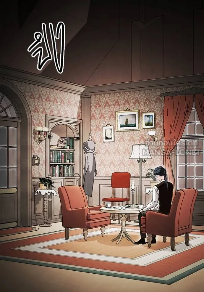 ออร่าดาราอัจฉริยะ ตอนที่ 31 รูปที่ 90