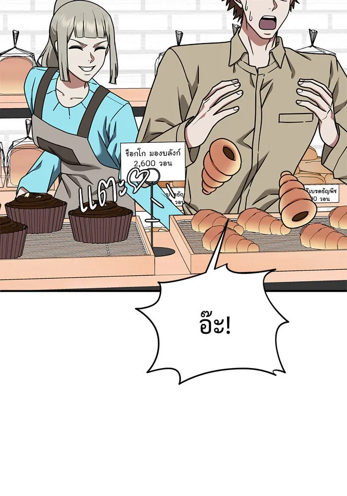 ช่วยเปลี่ยนฉันที ตอนที่ 148. ลีจียุน 1 รูปที่ 22