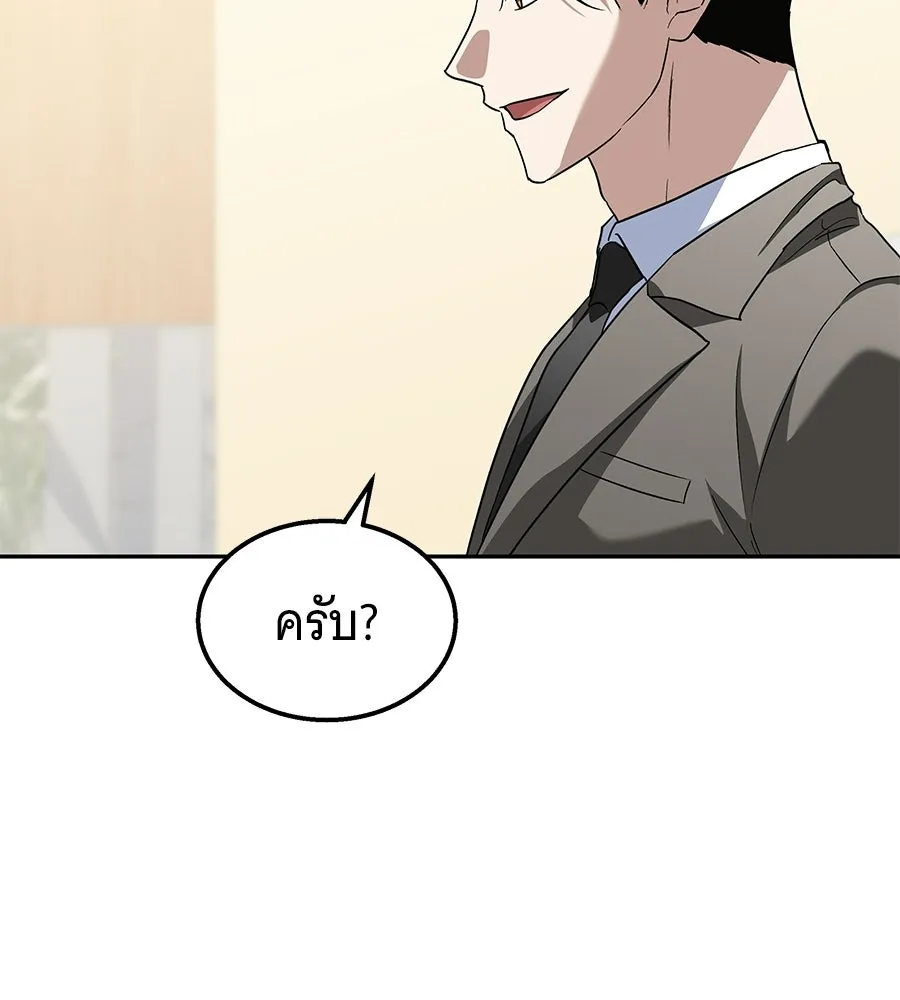 ถึกทนแทงก์แรงก์ C ตอนที่ 48 รูปที่ 67