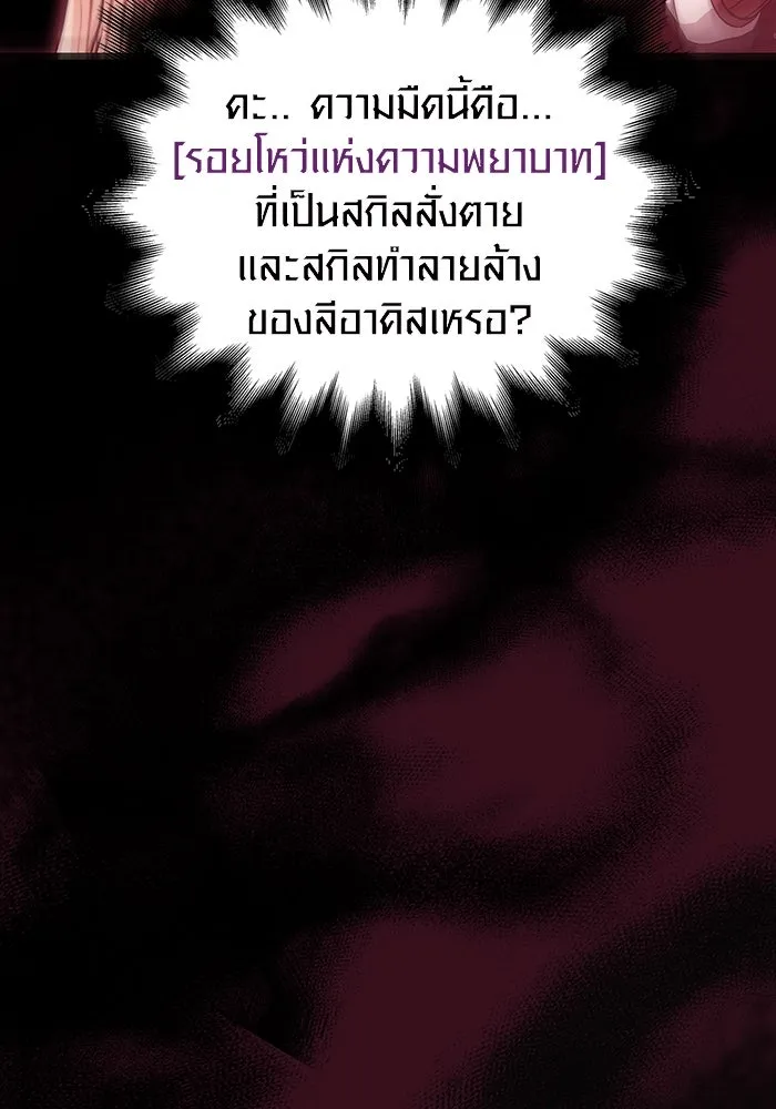 เอาชีวิตรอดในเกมฉบับคนเถื่อน ตอนที่ 50 รูปที่ 104