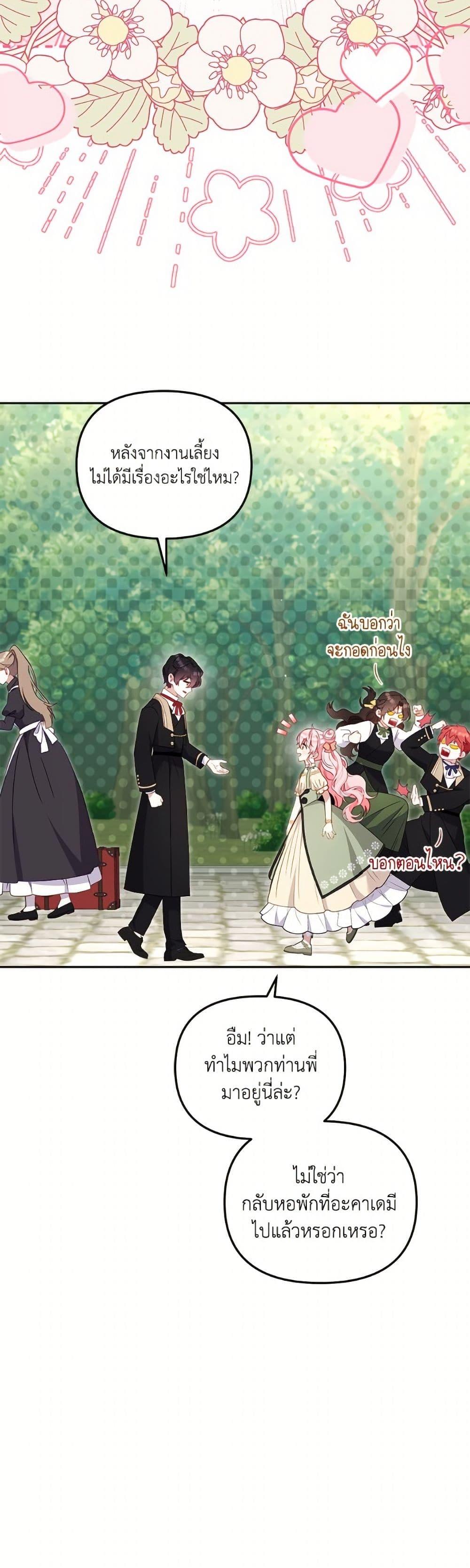 Manga-lc-com อ่านมังงะ อ่านการ์ตูน ออนไลน์ ฟรี I’m Being Raised by Villains ตอนที่ 1 2 3 4 5 6 7 8 9 10 11 12 13 14 ฟรี ไม่มีโฆษณา Manga-lc - อ่าน มังงะ อ่าน การ์ตูน ออนไลน์ อ่านมังงะ ฟรี