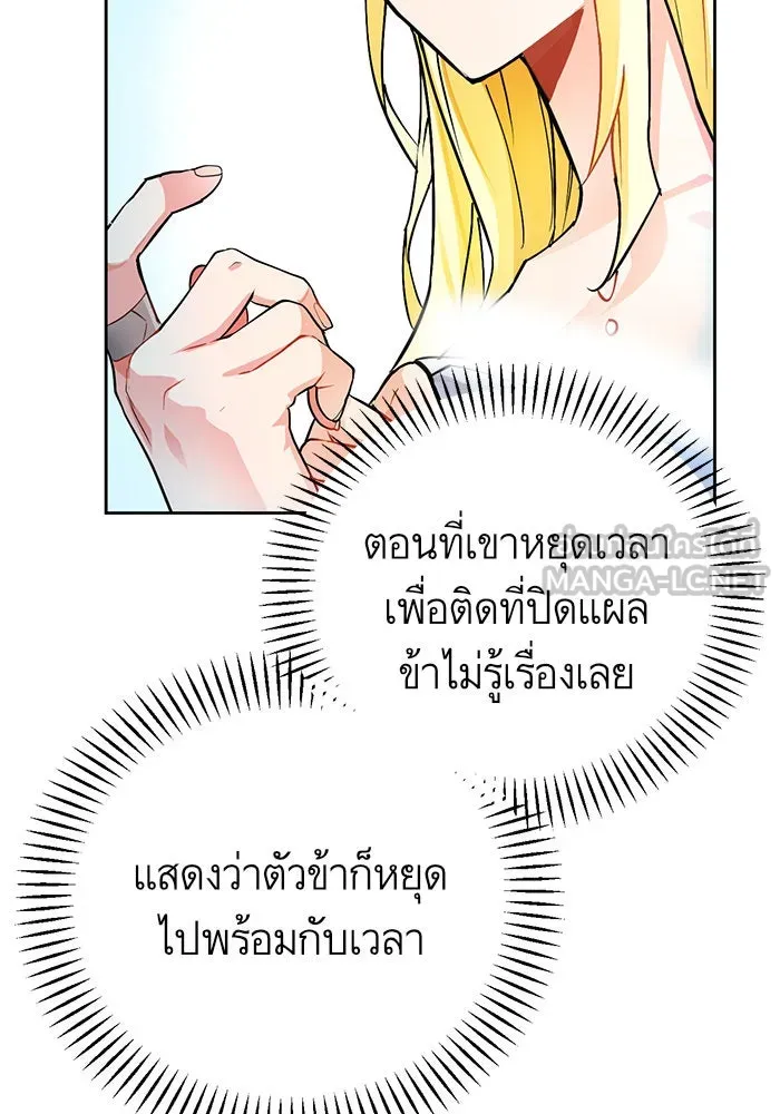 บุตรีดยุกขอไม่แต่งงานbrกับหนุ่มในฝัน ตอนที่ 14 รูปที่ 57