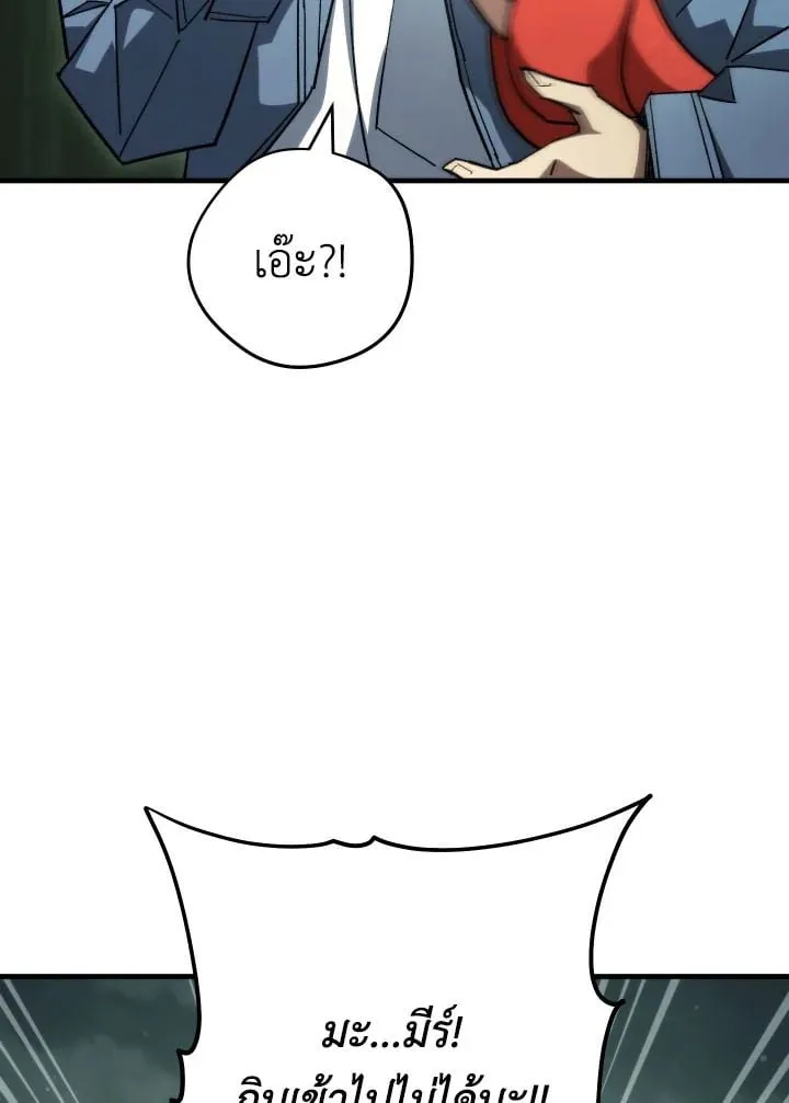 The Hero Returns ตอนที่ ตอนที่ 88 รูปที่ 8