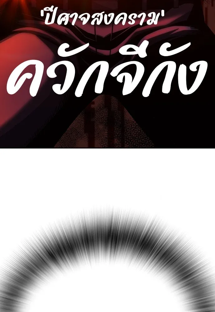 King Game ตอนที่ 96 กินข้าวกันก่อนเถอะ รูปที่ 142