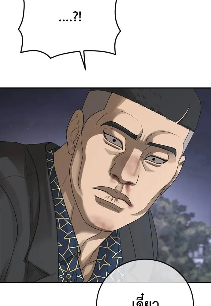 y2k ตอนที่ 56 รูปที่ 194