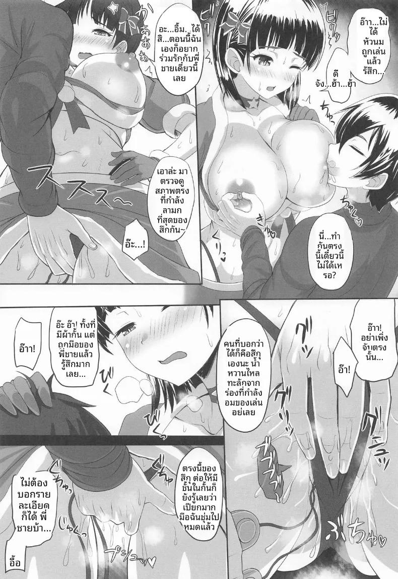 Doujin-Lc- อ่าน โดจิน มังฮวา เกาหลี ญี่ปุ่น จีน แปลไทย สายสัมพันธ์รักของพี่สาวน้องสาว (Kawase Seiki) (Sword Art Online) ตอนที่ 1 2 3 4 5 6 7 8 9 10 11 12 13 14 ฟรี ไม่มีโฆษณา อ่าน โดจิน Manhwa เกาหลี ญี่ปุ่น จีน เรามีครบ คัดมาให้เน้นๆ โดจิน 18+ รับประกันความฟินโดย  Doujin Lc