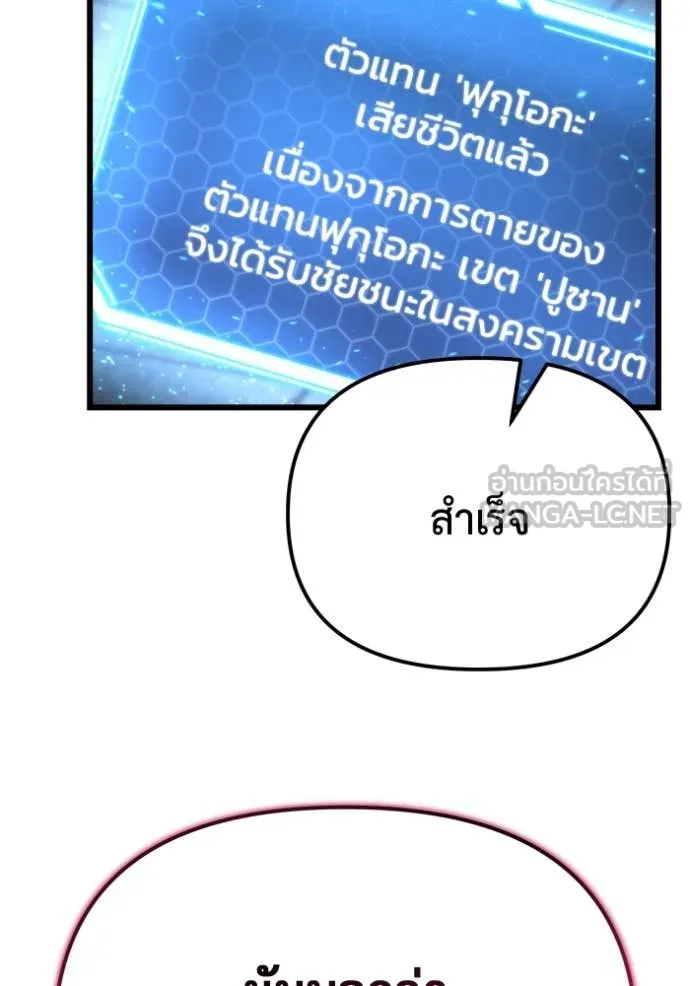 โกดังลับหลังโลกแตก ตอนที่ 50 รูปที่ 93