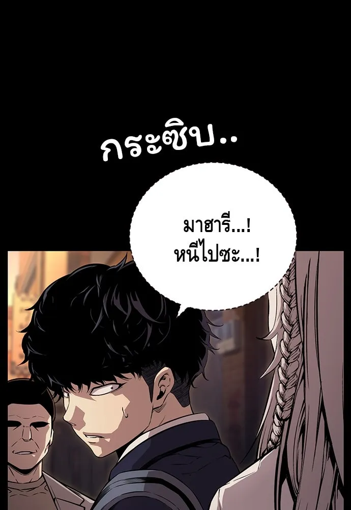 King Game ตอนที่ 53 ห๊ะ แฟนฮวังมูเจ รูปที่ 43