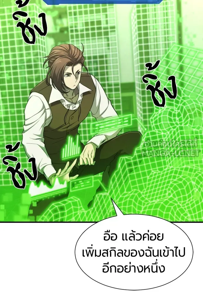 ยอดสถาปนิกผู้พิทักษ์อาณาจักร ตอนที่ 60 รูปที่ 63