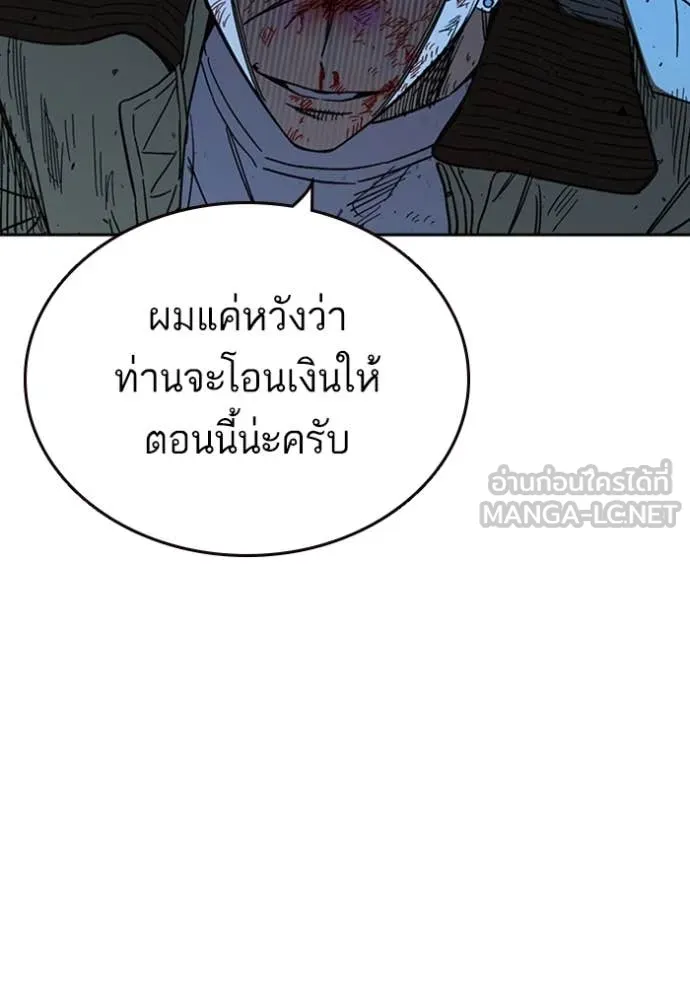 Study Group ตอนที่ 293 รูปที่ 72