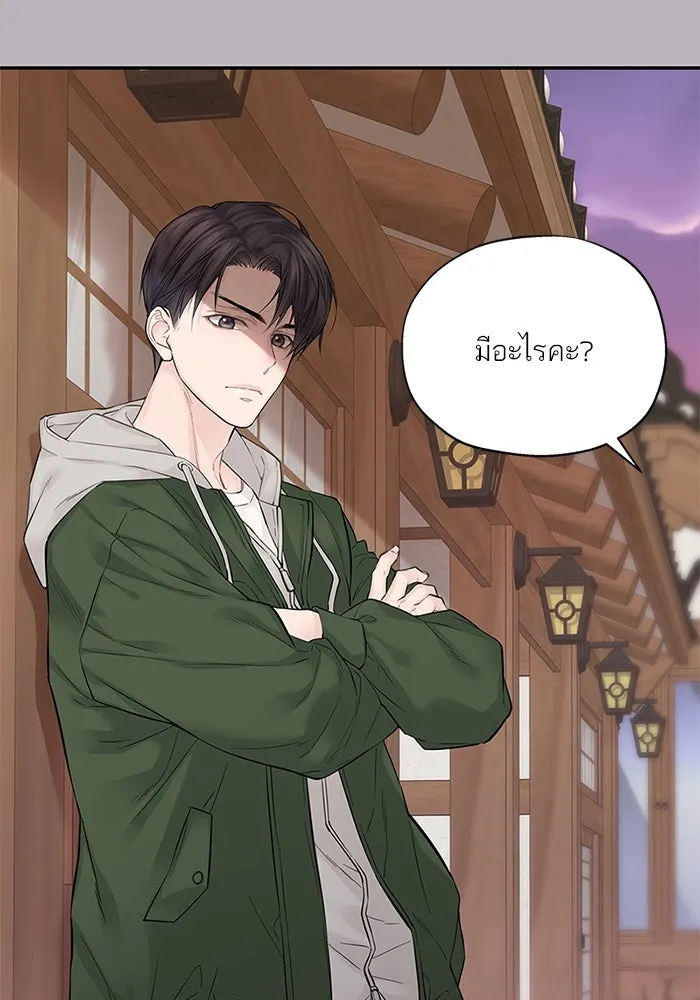 สลับรัก สลับชะตา ตอนที่ 4 รูปที่ 7