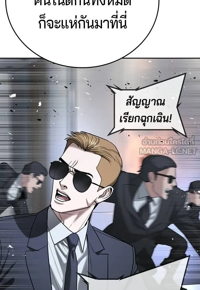 คูเซรา ตอนที่ 73 รูปที่ 31
