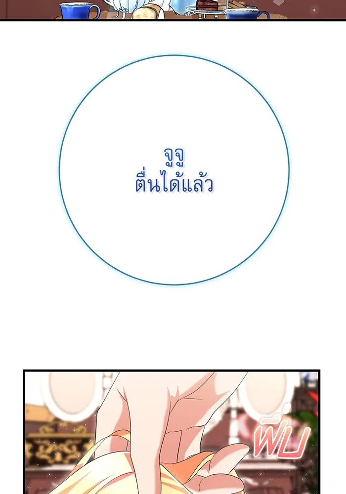 นางร้ายที่ไหนจะมีคุณธรรม ตอนที่ 102 รูปที่ 4
