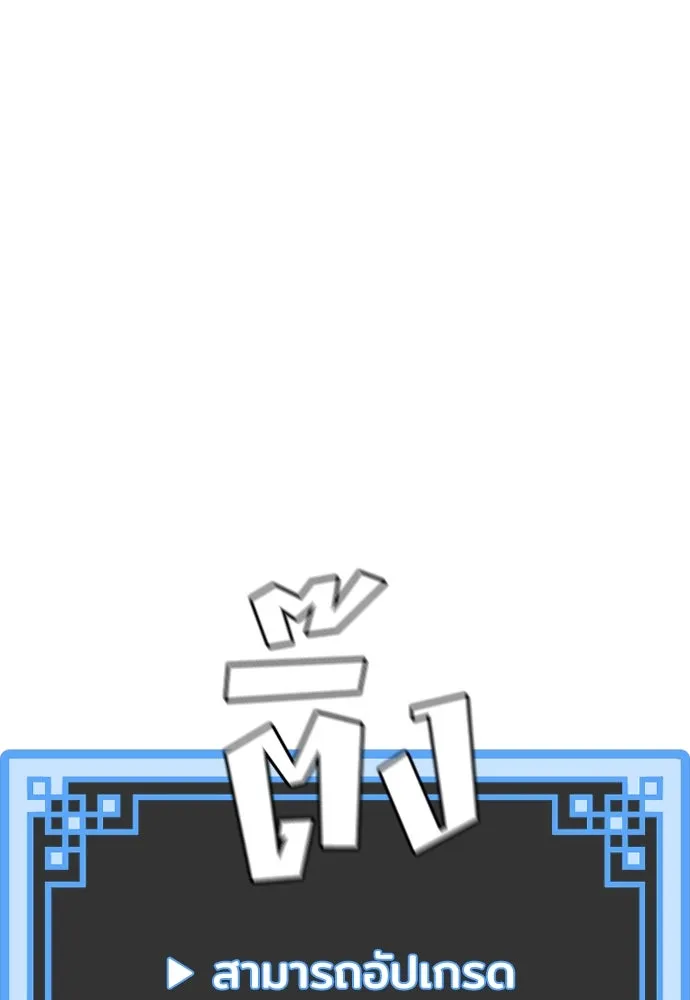 เส้นทางสู่เทพมาร ตอนที่ 54 รูปที่ 86