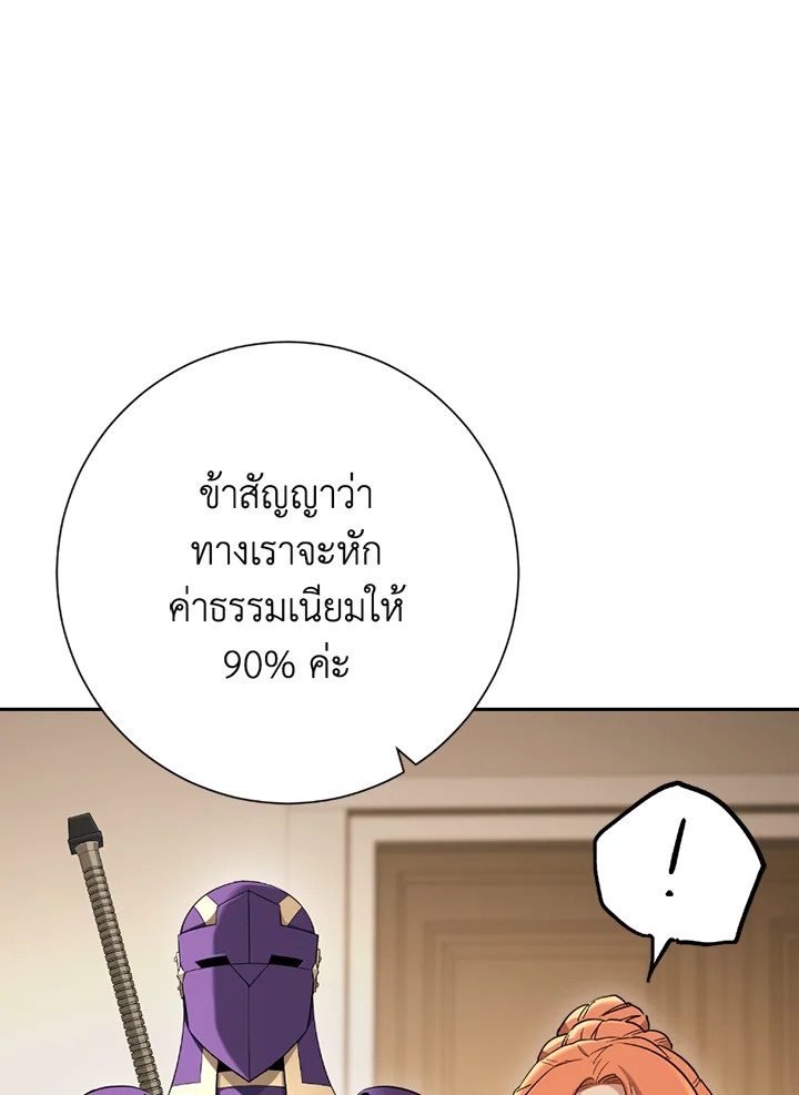 พลทหารโครงกระดูกผู้ม ตอนที่ 116 รูปที่ 50