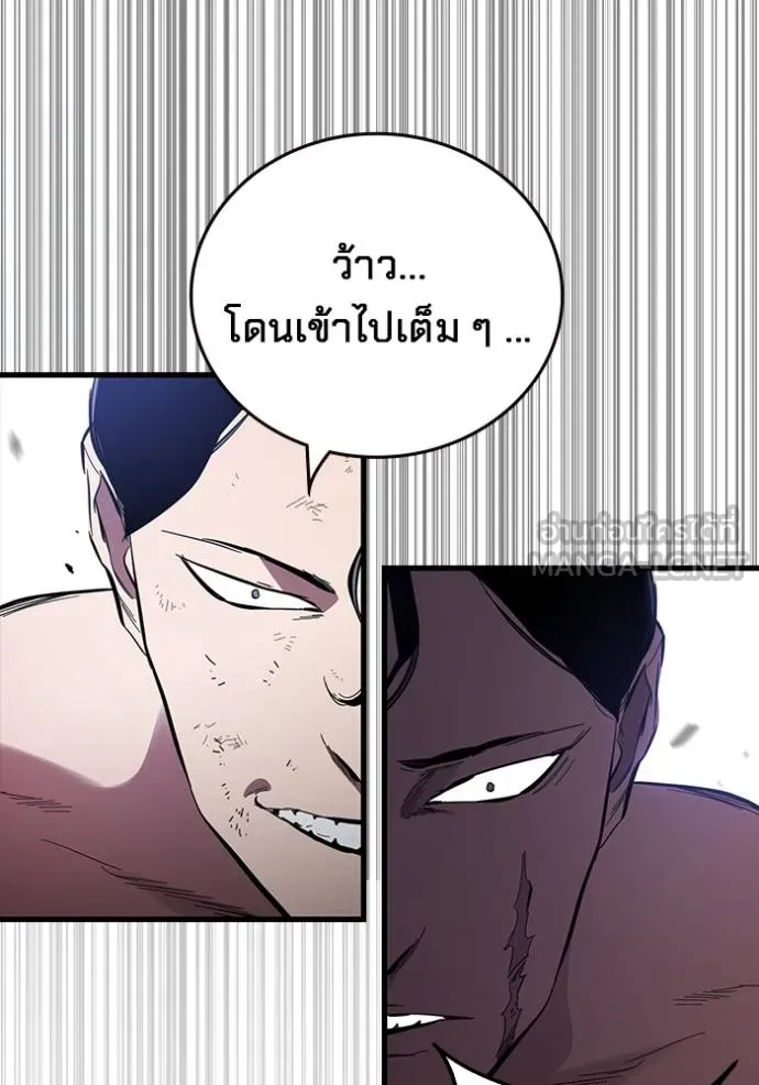 มหาสงครามคนแกร่ง ตอนที่ 30 รูปที่ 87