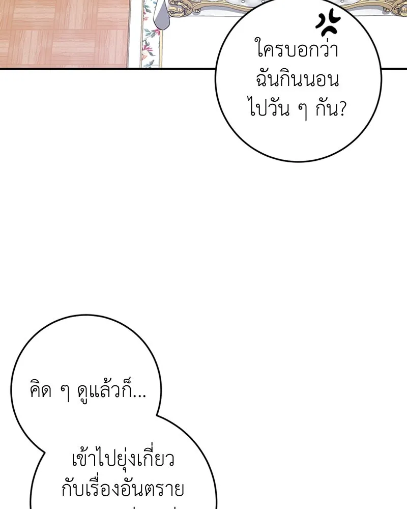 ภารกิจไล่ตามลุค บีเชล ตอนที่ 22 รูปที่ 49