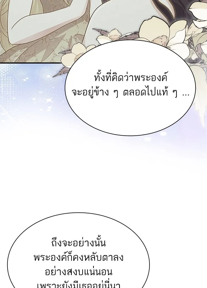 อดีตภรรยาของพระเอกหนุ่มจอมคลั่งรัก ตอนที่ 75 รูปที่ 44