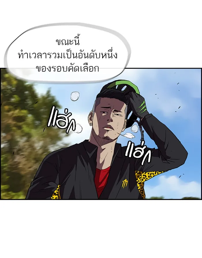 ปั่นสู้ฝันbrWind Breaker ตอนที่ 11 รูปที่ 16