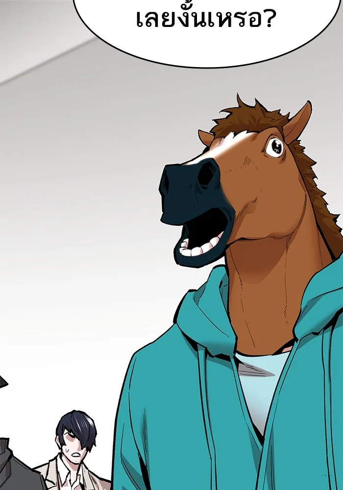 ยอดคนเลเวลทะลุ ตอนที่ 16 ฟรอซน่าเรด (2) รูปที่ 46