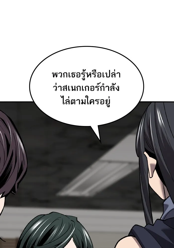 ยอดคนเลเวลทะลุ ตอนที่ 49 โลกที่ลุกเป็นไฟ (4) รูปที่ 74