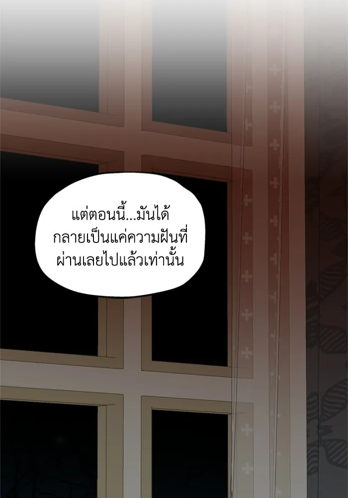 ครอบครัวสามีเห็นทีจะคลั่งรัก ตอนที่ 21 รูปที่ 31