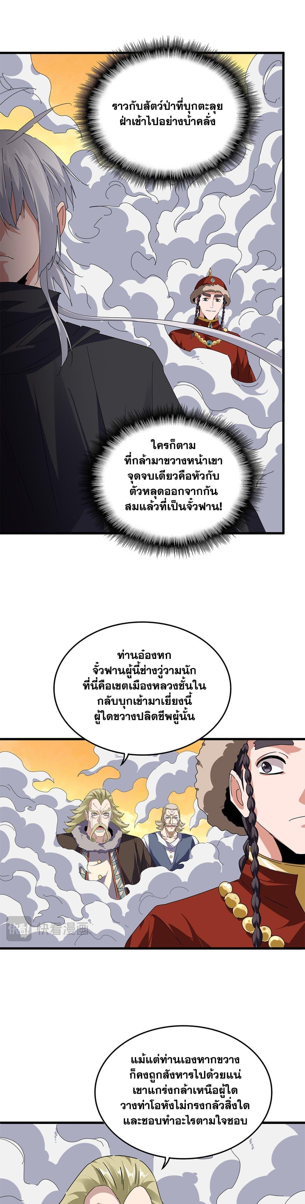 Manga-lc-com อ่านมังงะ อ่านการ์ตูน ออนไลน์ ฟรี Magic Emperor ตอนที่ 1 2 3 4 5 6 7 8 9 10 11 12 13 14 ฟรี ไม่มีโฆษณา Manga-lc - อ่าน มังงะ อ่าน การ์ตูน ออนไลน์ อ่านมังงะ ฟรี