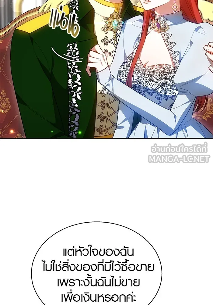 เหตุผลที่ฉันนอกใจ ตอนที่ 42 รูปที่ 6