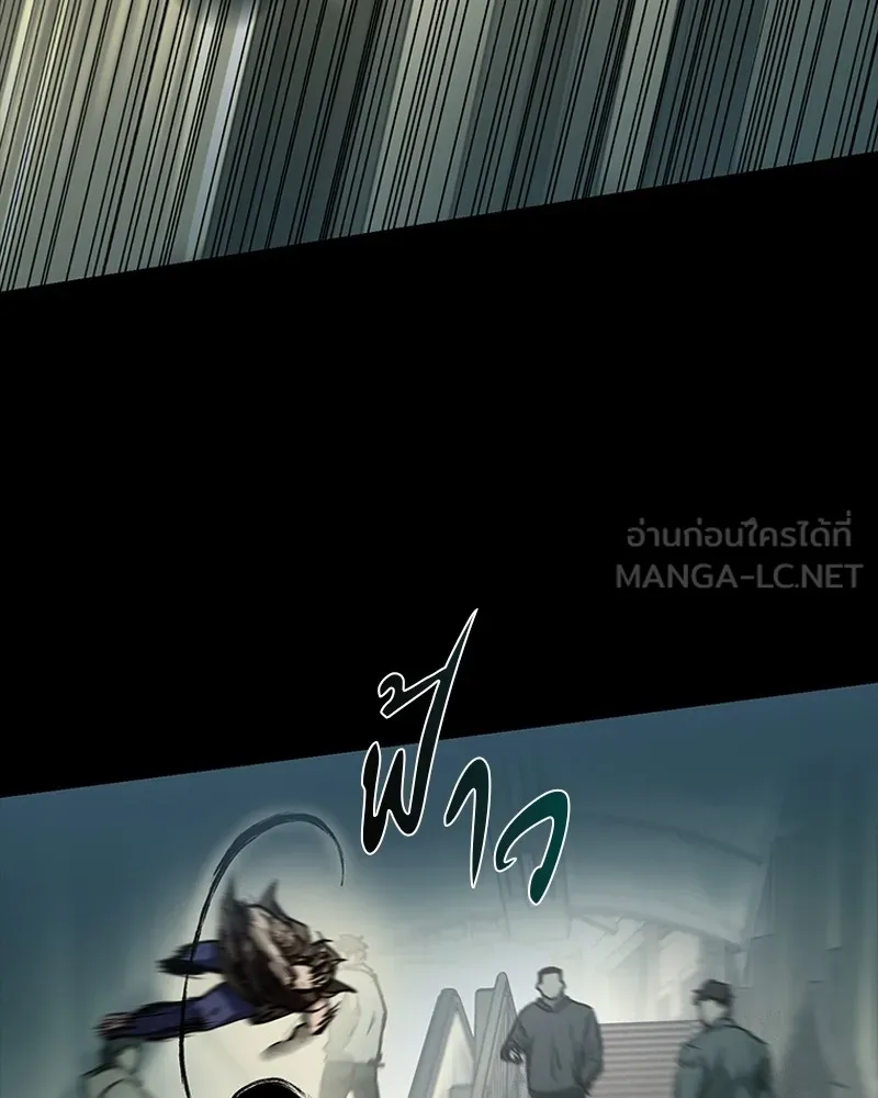 เกาลูน  ซาโรกา ตอนที่ 10 รูปที่ 141