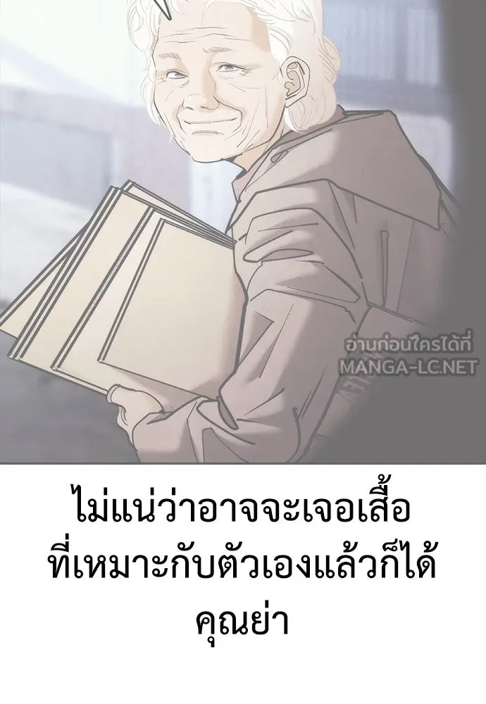 สุภาพบุรุษสูทดำ ตอนที่ 6 รูปที่ 162