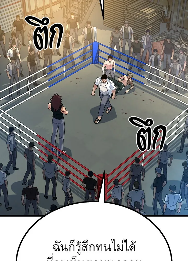 ราชาลานประลอง ตอนที่ 15 รูปที่ 104
