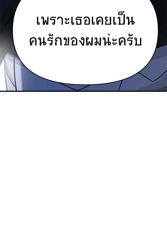 วายร้ายก็อยากมีรัก ตอนที่ 68 รูปที่ 161