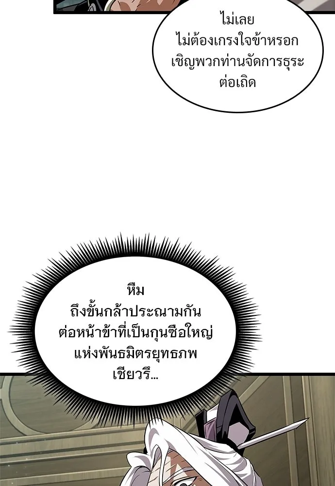 จอมยุทธ์ผู้จำได้ทุกสรรพสิ่ง ตอนที่ 9 รูปที่ 44