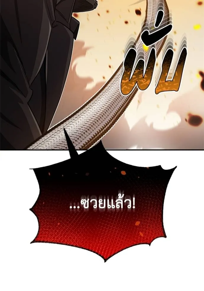 อัจฉริยะนอกคอก ตอนที่ 72 รูปที่ 4