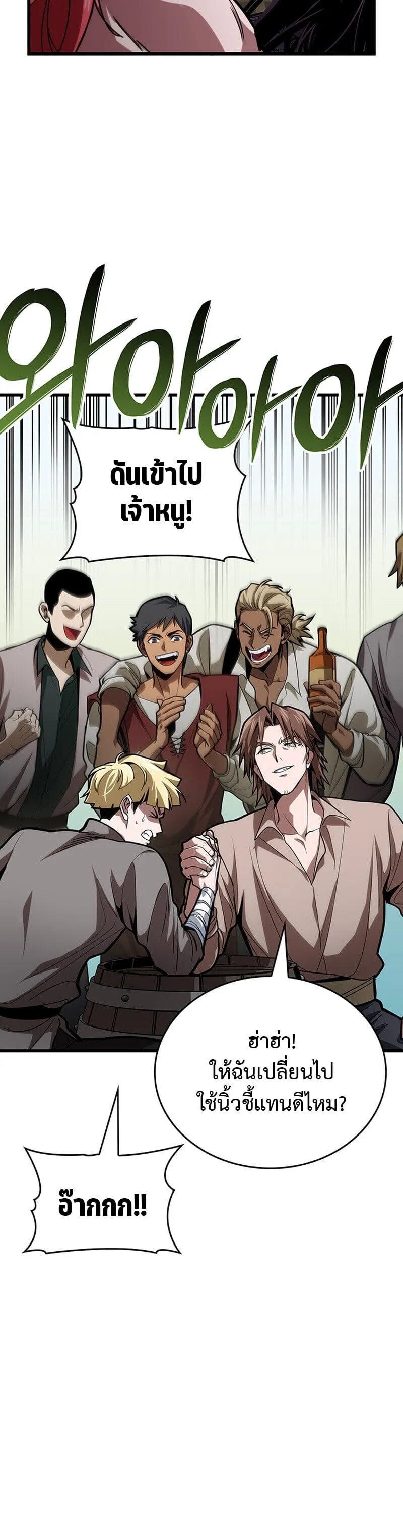 Crimson Reset ช_ว_ตคร_งท_สองของราช_นร_ตต_กาล หล_งจากหลบหน_มาคร_งป_ แวมไพร_ย_จ_นก_ถ_กส_งหารในท_ส_ด ตอนที่ ตอนที่ 25 รูปที่ 19