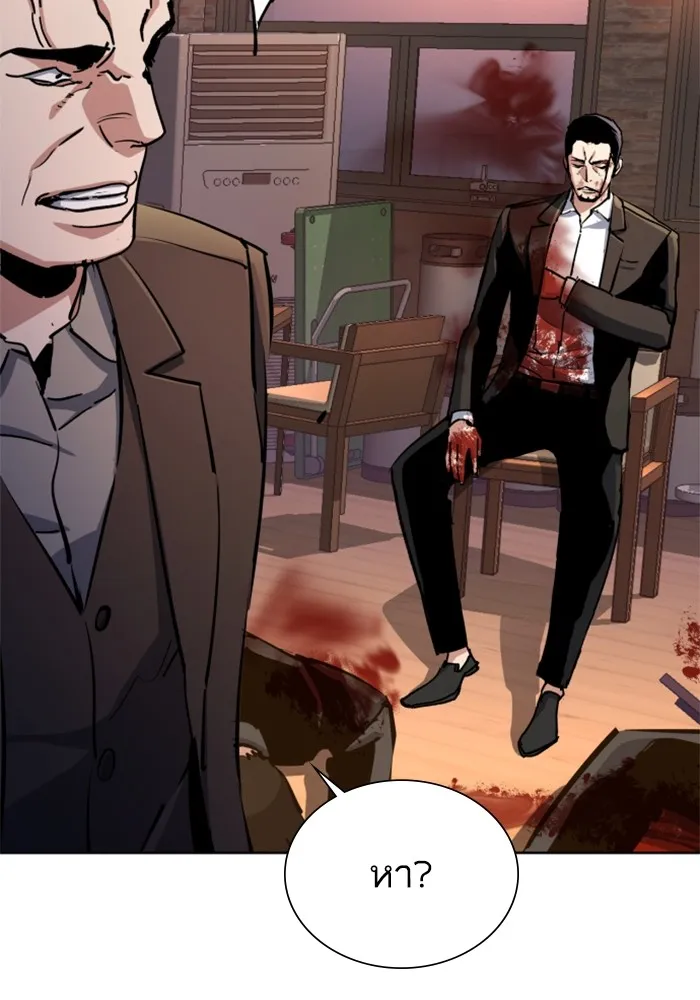 พี่ชายสายบอดี้การ์ด ตอนที่ 149 รูปที่ 59