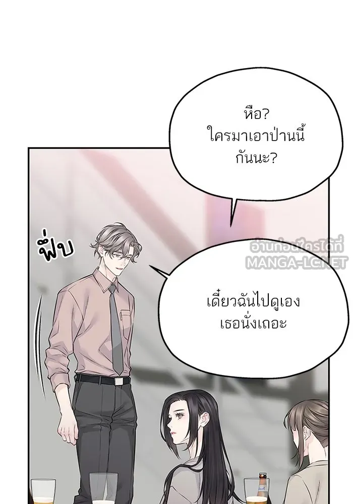 สลับรัก สลับชะตา ตอนที่ 70 รูปที่ 12