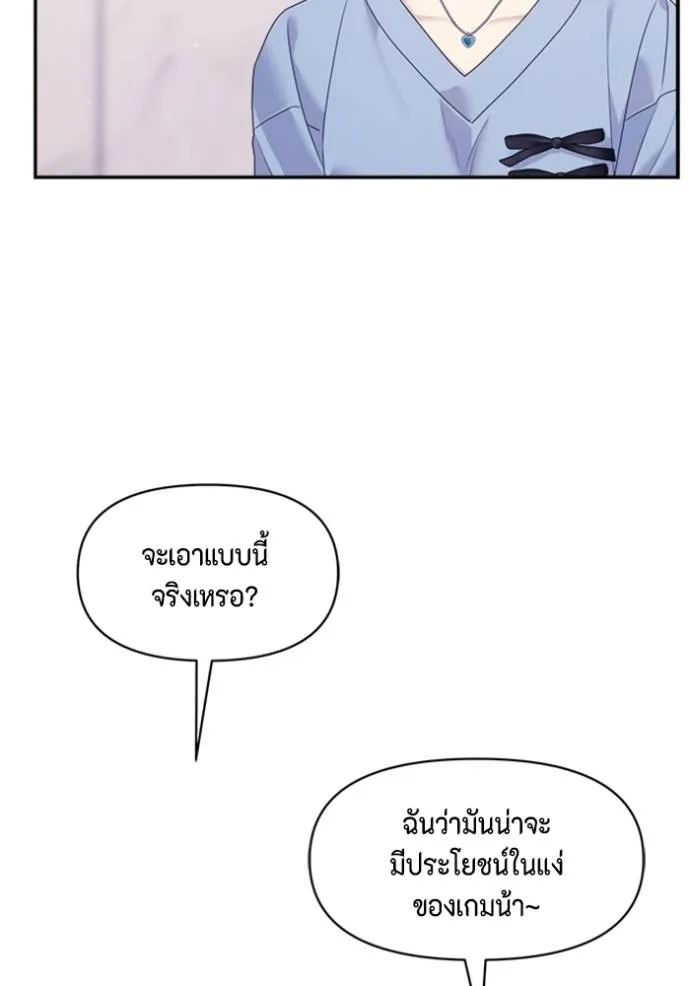couple breaker ตอนที่ 70 รูปที่ 76