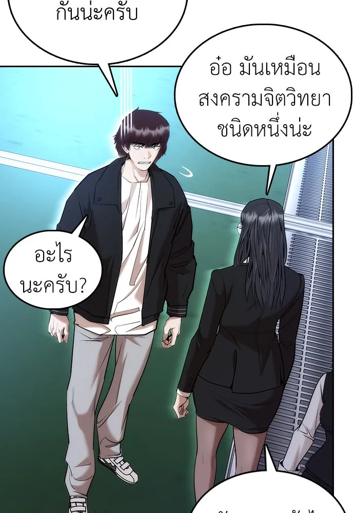 สุภาพบุรุษสูทดำ ตอนที่ 2 รูปที่ 152