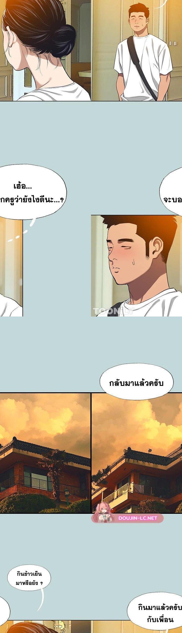 Summer Vacation ตอนที่ 106 14