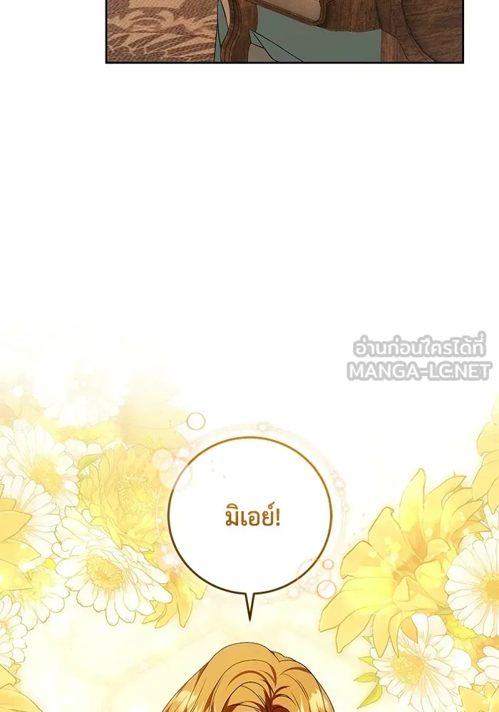 ย้อนเวลาพลิกชะตาทายาท ตอนที่ 80 รูปที่ 96