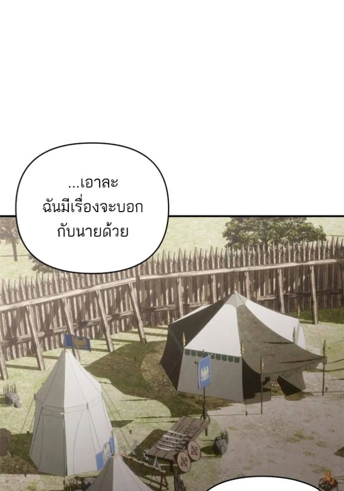 บุตรสาวของดยุกปีศาจ ตอนที่ 184 รูปที่ 80