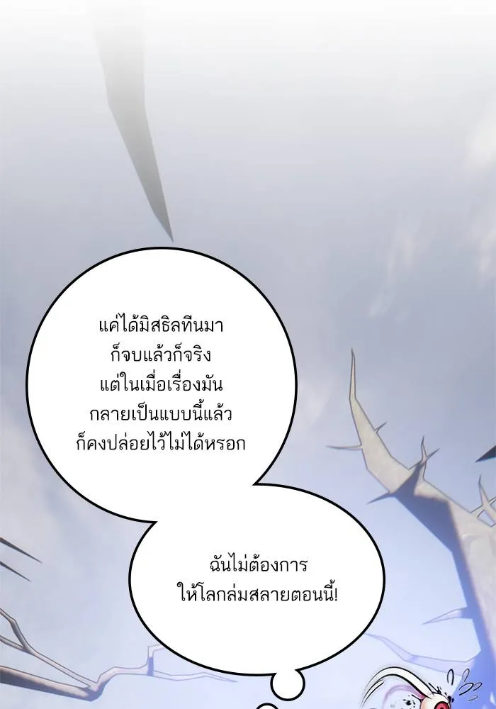 Return to Player ตอนที่ 160 รูปที่ 97