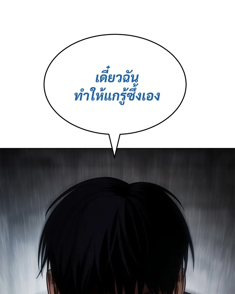 แบคXX ตอนที่ 93 รูปที่ 133