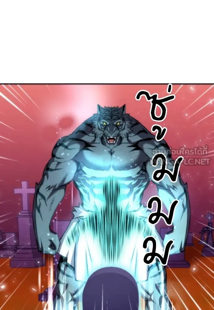 ดรูอิดแห่งสถานีโซล ตอนที่ 191 รูปที่ 64